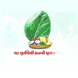 Vat Savitri Vrat celebration graphic with a banyan leaf and traditional offerings