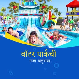 Kids enjoying water slides at an amusement water park