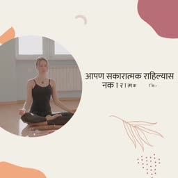 Positive Thinking And Meditation Graphic For Instagram