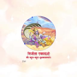 Lord Vishnu resting on Sheshnag for Nirjala Ekadashi