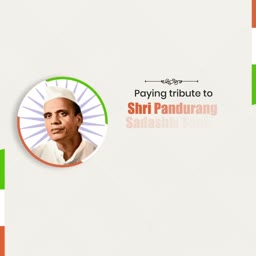 Tribute image for Shri Pandurang Sadashiv Tane featuring a portrait with Indian flag colors