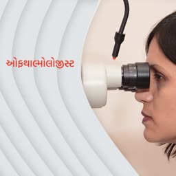 Eye Examination By Ophthalmologist Marketing Image For Twitter