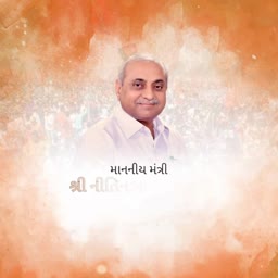 Portrait of politician Nitin Patel on an abstract orange watercolor background