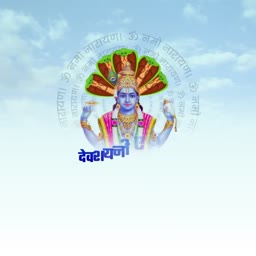 Lord Vishnu with sacred text Om Namo Narayanaya against a cloudy sky background