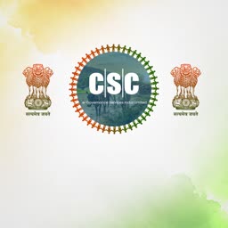 CSC e-Governance Services India Limited logo with Indian National Emblem