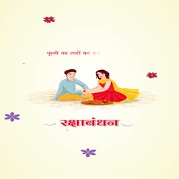 A creative illustration celebrating Raksha Bandhan showing a brother and sister, with Hindi text wishing a happy Rakshabandhan.