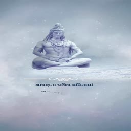 Lord Shiva meditating with Gujarati text about Shravan month