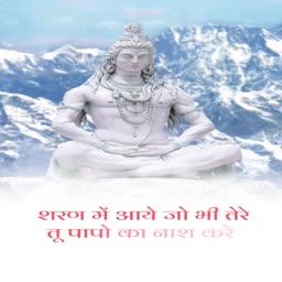 Lord Shiva meditating in the Himalayan mountains with devotional Hindi text
