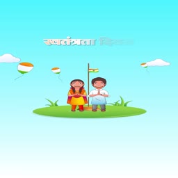 Animated Indian boy and girl celebrating Independence Day with balloons and a flag
