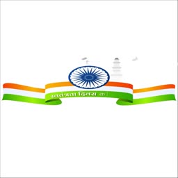 Indian tricolor flag ribbon with Ashoka Chakra and Hindi text for Independence Day