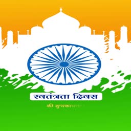 Indian Independence Day poster featuring the Taj Mahal silhouette and Ashoka Chakra