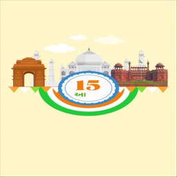 Graphic celebrating Indian Independence Day featuring India Gate, Taj Mahal, and Red Fort with the number 15 in Gujarati script.