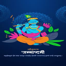 Lord Krishna playing the flute during Janmashtami festival