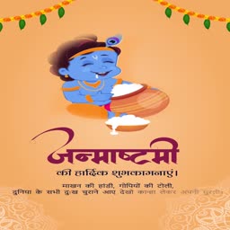 Cartoon Lord Krishna eating butter on Janmashtami festival