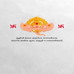 A minimalist graphic of Lord Ganesha with a Marathi blessing inscription on a light textured background