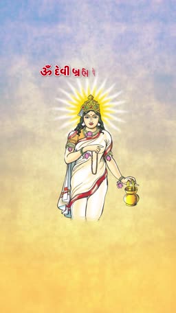 Illustration of Goddess Brahmacharini holding a rosary and a water pot with Gujarati text