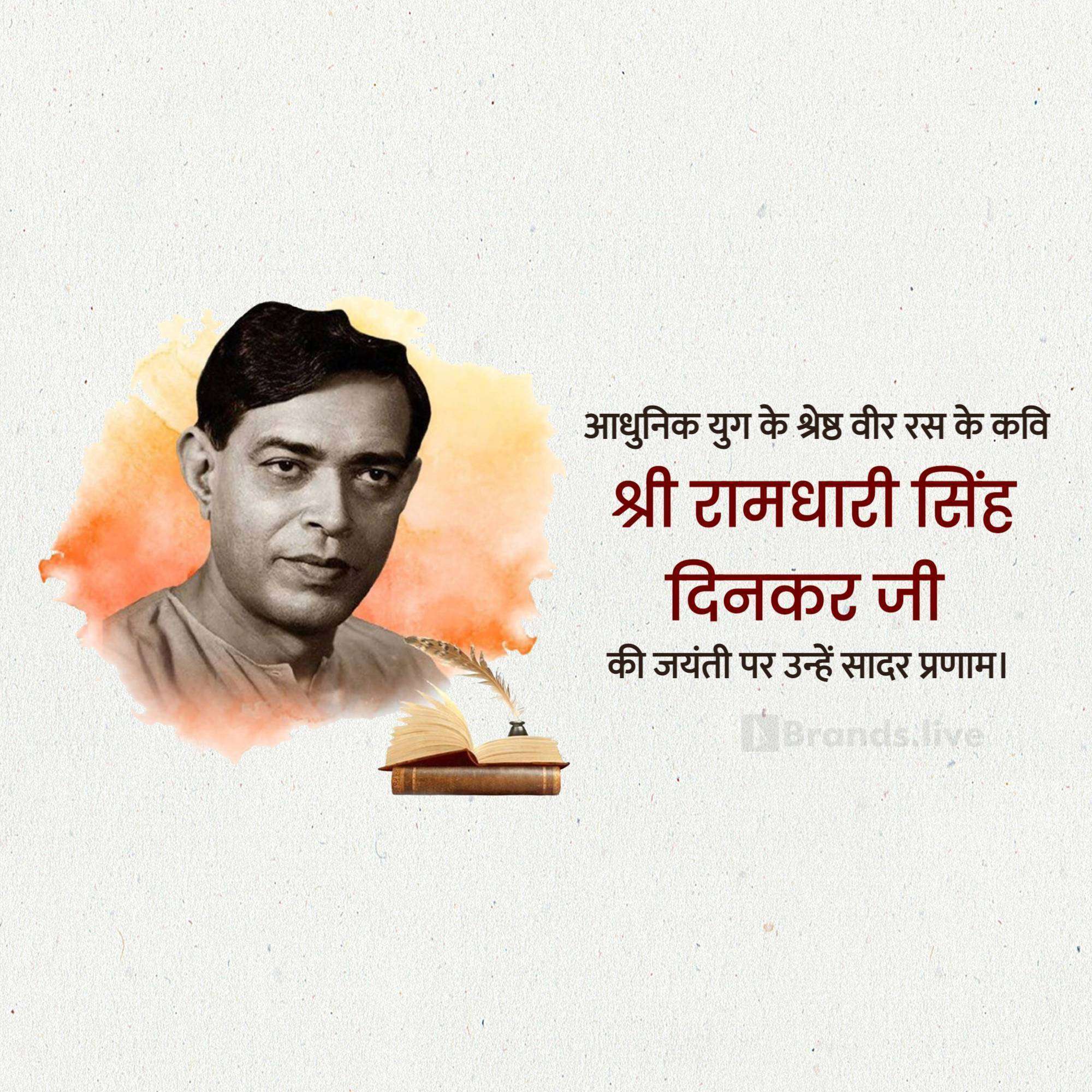 Ramdhari Singh Dinkar Jayanti