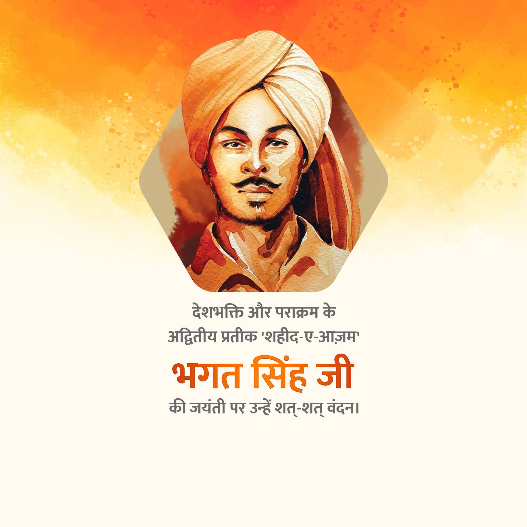 Shahid Bhagat Singh Jayanti