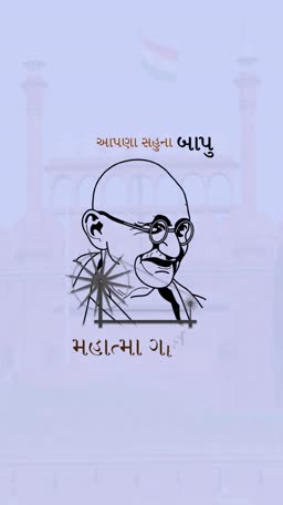 A creative graphic illustration featuring Mahatma Gandhi's portrait with a spinning wheel on a pale blue background with Gujarati text.