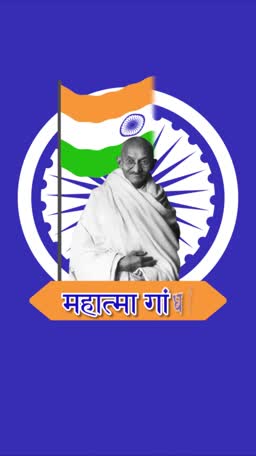 Mahatma Gandhi portrait with the Indian flag and Ashoka Chakra