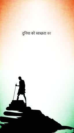 A silhouette of Mahatma Gandhi walking on steps, set against an Indian tricolor background with Hindi text representing the Swachh Bharat initiative.