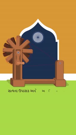 A traditional spinning wheel or Charkha with an Indian flag-inspired emblem in the background