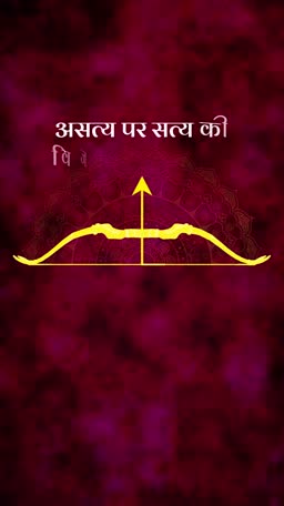 A yellow bow and arrow illustration on a deep purple blurred background representing the victory of truth over evil during Dussehra