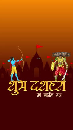 Lord Rama and Ravana in a Dussehra celebration banner