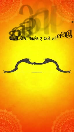 A creative graphic for Dussehra depicting a bow and arrow symbol with Gujarati text representing victory over anger, ego, and greed.
