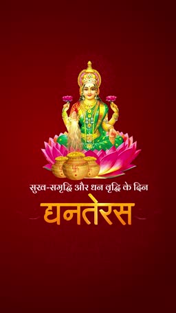 Goddess Lakshmi sitting on a lotus with gold pots for Dhanteras festival