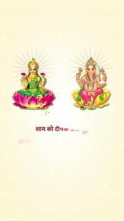 Goddess Lakshmi and Lord Ganesha sitting on lotus flowers with Hindi devotional text