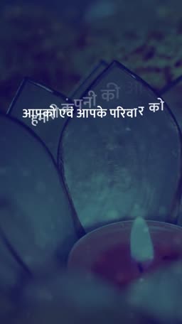 A dimly lit diya placed in front of lotus-shaped tealight holders with Hindi text wishing a happy Diwali