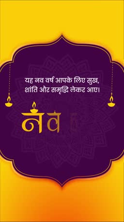 A festive Hindi New Year greeting card with diya lamps and purple mandala background