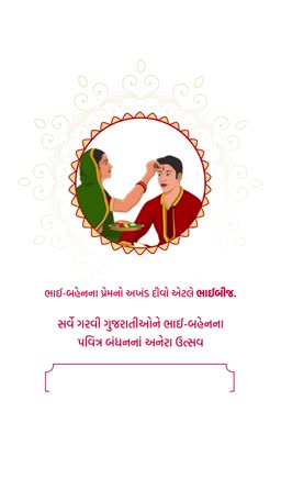 A sister applying tilak on her brother's forehead to celebrate Bhai Bij festival.