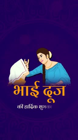 A creative illustration celebrating the Bhai Dooj festival featuring a sister applying a tilak on her brother's forehead.