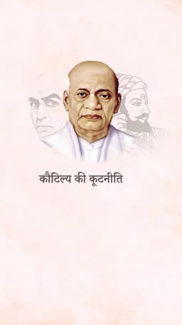 A graphic featuring Sardar Vallabhbhai Patel with faint sketches of historical Indian leaders and Hindi text