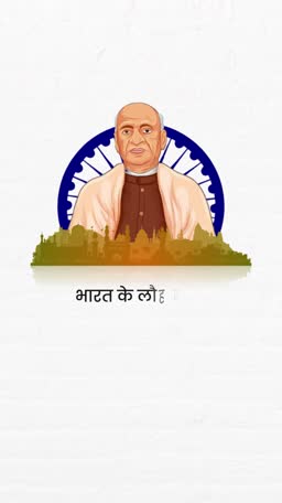 Illustration of Sardar Vallabhbhai Patel with the Ashoka Chakra and Indian cityscape