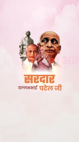 Graphic tribute poster featuring Sardar Vallabhbhai Patel portraits and the Statue of Unity