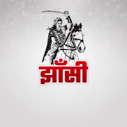 Rani Laxmibai riding a horse with sword in hand and Jhansi text below