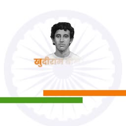 Portrait of Indian revolutionary Khudiram Bose with Indian tricolor elements