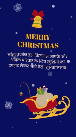 A navy blue Christmas greeting card featuring a golden bell, a Santa sleigh, and Hindi text.
