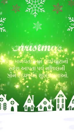 Festive green Christmas greeting card in Gujarati featuring snowflakes and snowy village silhouettes.