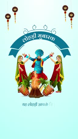 A festive illustration of a man and two women in traditional Punjabi attire dancing around a bonfire to celebrate Lohri.