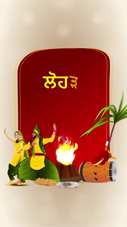 A creative illustration celebrating the Indian festival of Lohri with a dancing couple, a bonfire, sugarcane, and a dhol.