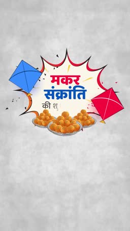Makar Sankranti poster with kites and laddu sweets