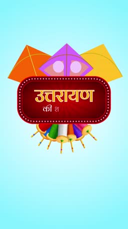 Colorful kites and spools with Makar Sankranti Uttarayan text