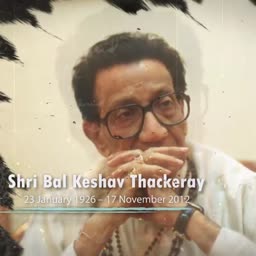 Portrait of Balasaheb Thackeray with dates of birth and death