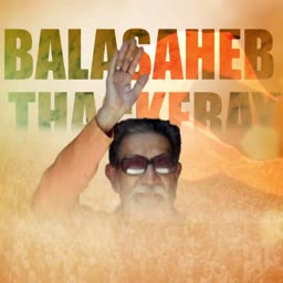Portrait of Balasaheb Thackeray waving his hand with a sunset-toned crowd background