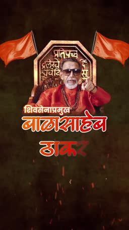 Balasaheb Thackeray wearing sunglasses and orange kurta in front of a symbolic throne with saffron flags