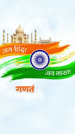 A patriotic Indian Republic Day graphic featuring the Taj Mahal, the Ashoka Chakra, and tricolor brush strokes.